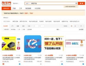 外賣平臺亂象調查 標價虛高、資質代辦與黑作坊隱患