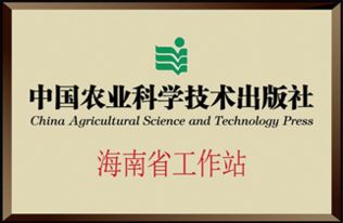 科技信息研究所服務(wù)三農(nóng) 以信息引領(lǐng)鄉(xiāng)村振興新路徑